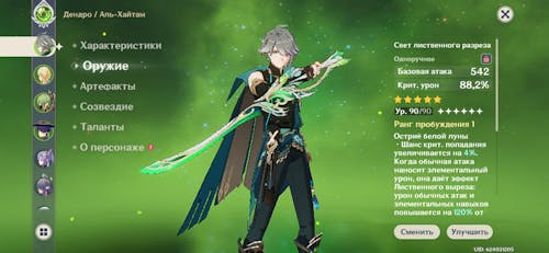 Alhaitham Genshin Impact Farmed Starter Account