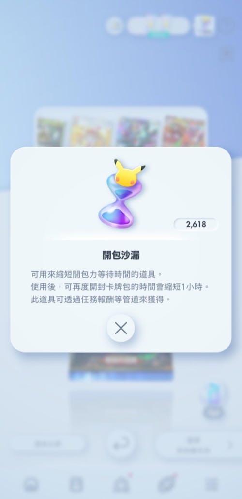 Pokémon TCG Pocket Accounts