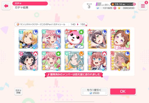 BanG Dream Bandori Starter Reroll Account wtih 170,000+ Gems [Japan]