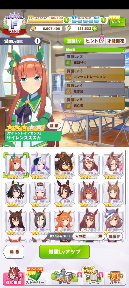 Uma Musume Starter Account with Gems [Japan]