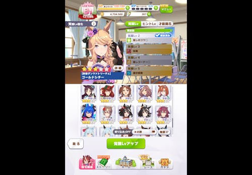 Uma Musume Starter Account with Gems [Japan]