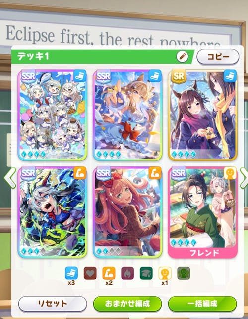 Uma Musume Starter Account with 250,000 Gems [Japan]