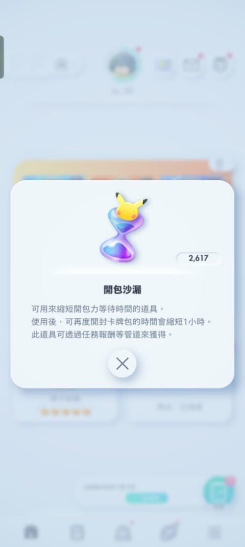 Pokémon TCG Pocket Starter Account with Selectable Crown/Immersive