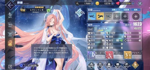 Azur Lane Starter Reroll Account [Japan]