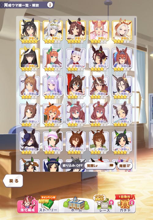 Uma Musume Starter Account with Gems [Japan]