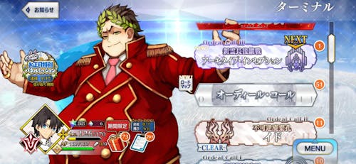 Fate Grand Order Starter Account with 2850+ SQ [Japan]