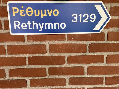 Griechisches Verkehrsschild MIT KM