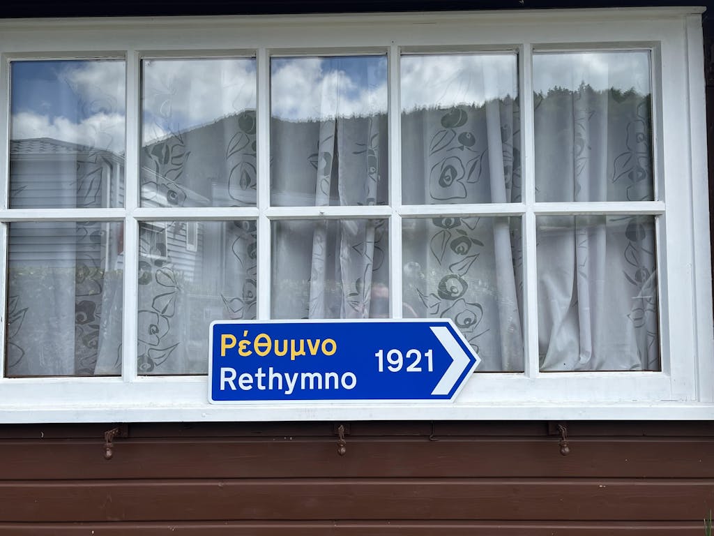 Griechisches Verkehrsschild MIT KM