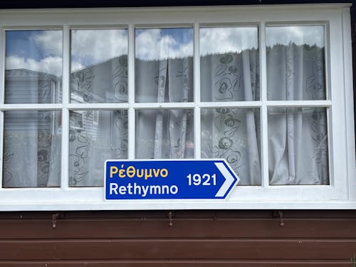 Griechisches Verkehrsschild MIT KM