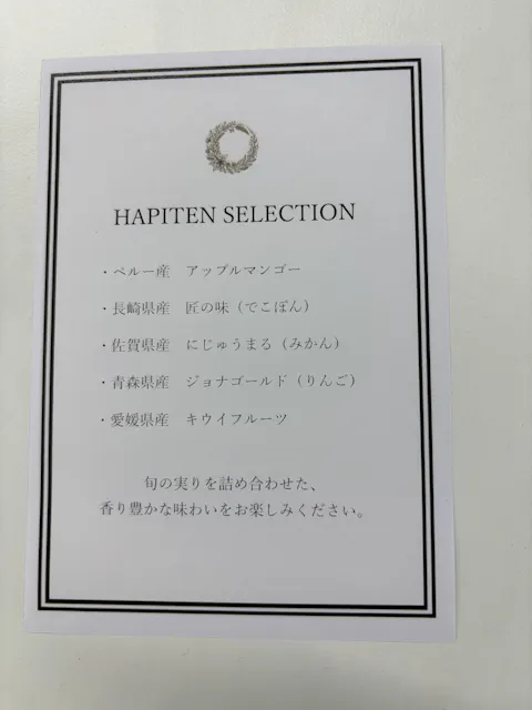 フルーツセレクション Standard