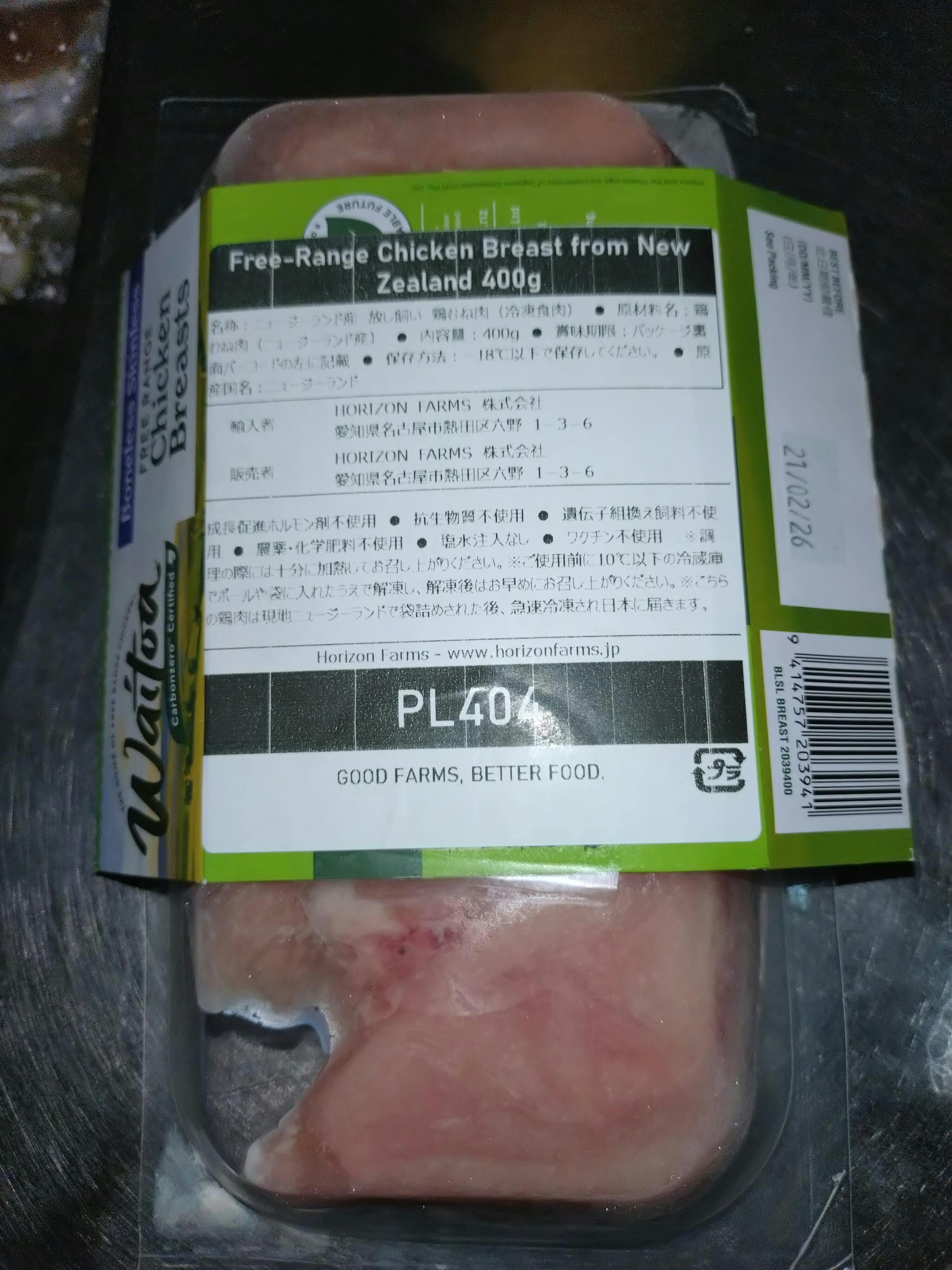 ニュージーランド産 チキン 骨なし 皮なし むね肉 胸肉 フリー