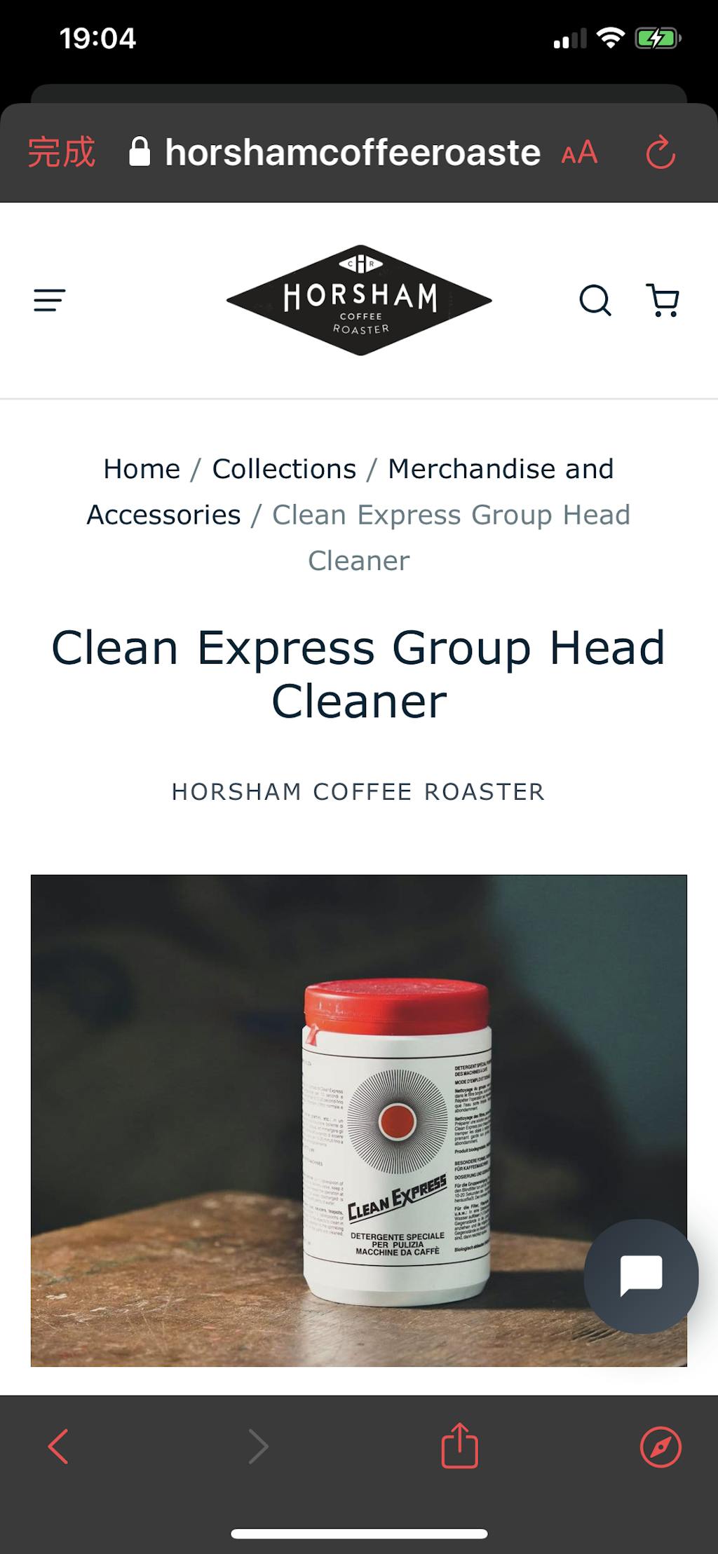 Espresso machine cleaning powder Clean Express powder Horsham