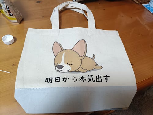 犬 tシャツ 犬イラスト 柴犬 来月下旬から本気出す|アダルト&キッズサイズ