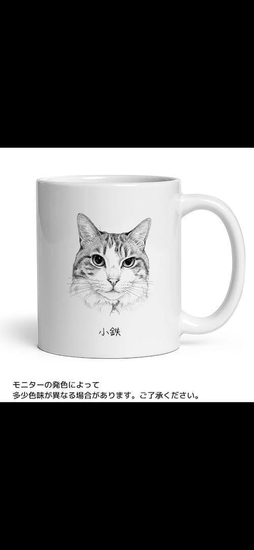 名入れ・写真アート変換｜うちの子マグカップ／inujoy