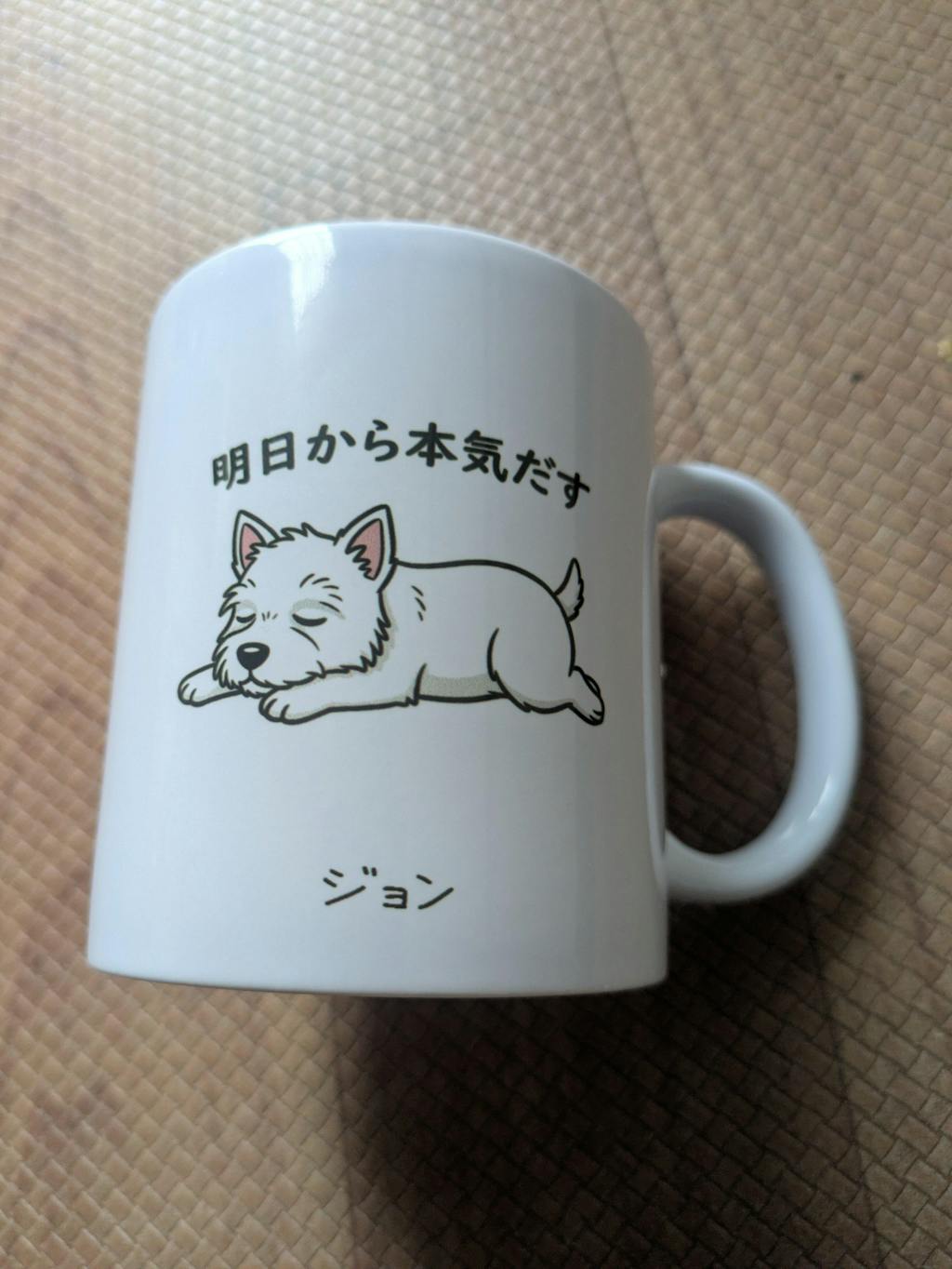 【犬種選べる】マグカップ 犬イラスト 明日から本気だす ｜犬好きにおすすめの面白い猫グッズ プレゼントにも最適