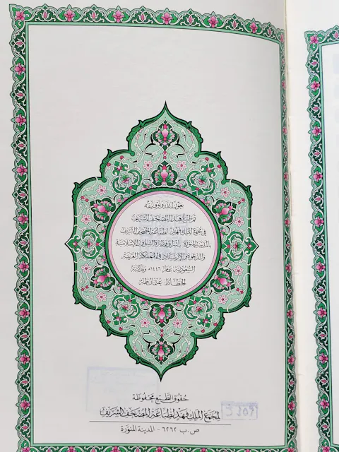 Quran, Koran auf Arabisch - Medina Mushaf - standard 20x14 cm, grün