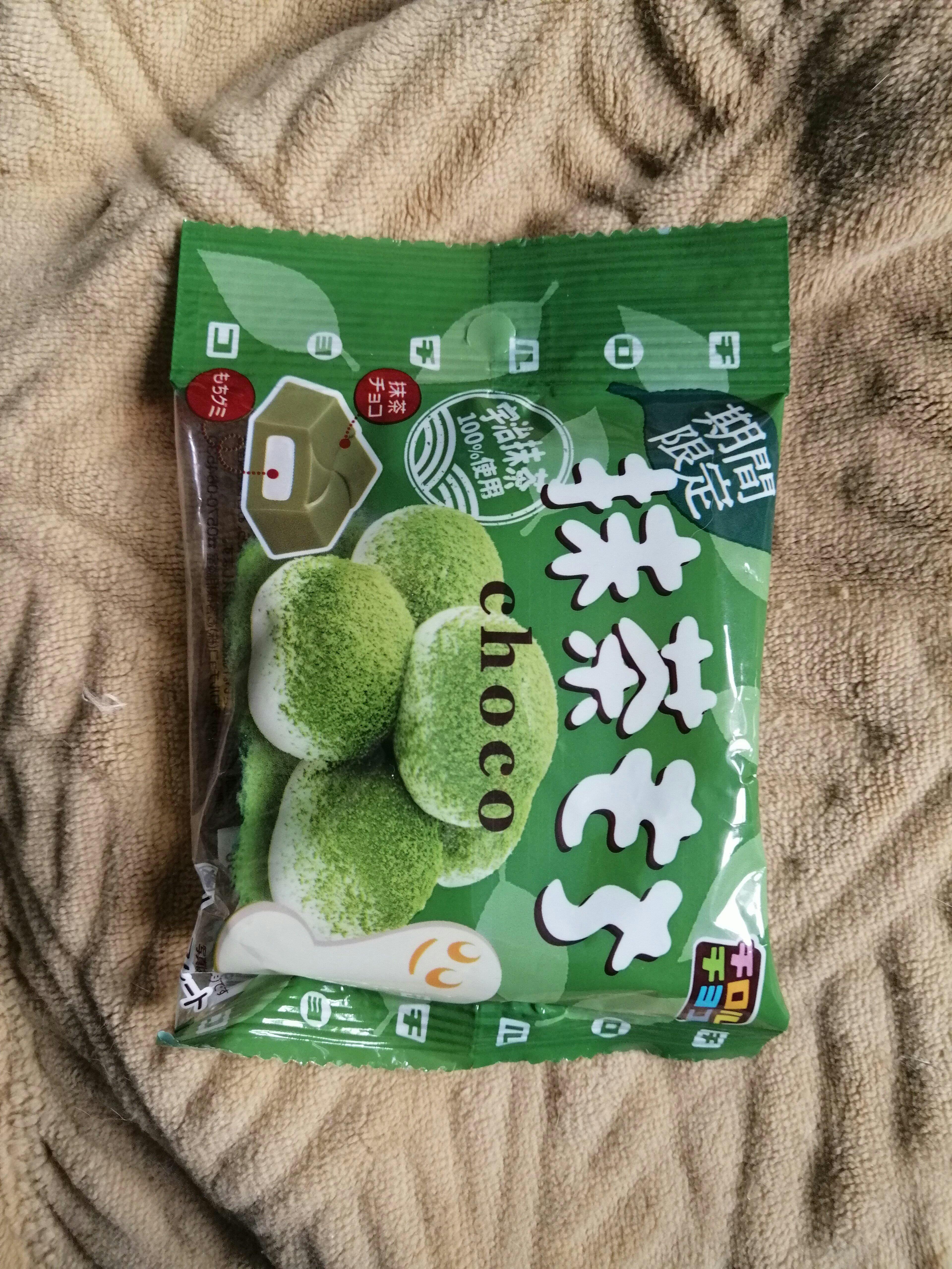 Tirol Green Tea Mochi Chocolate – Japan Candy Store