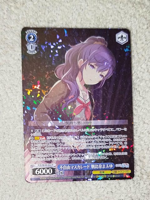 FREE GIFT | Random Project Sekai Weib Schwarz Card