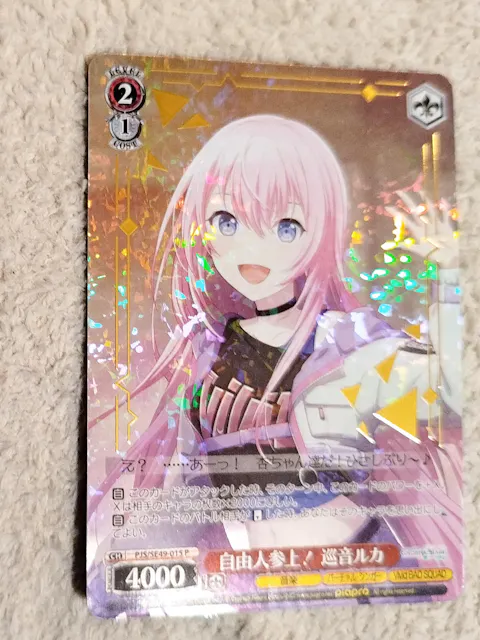 FREE GIFT | Random Project Sekai Weib Schwarz Card