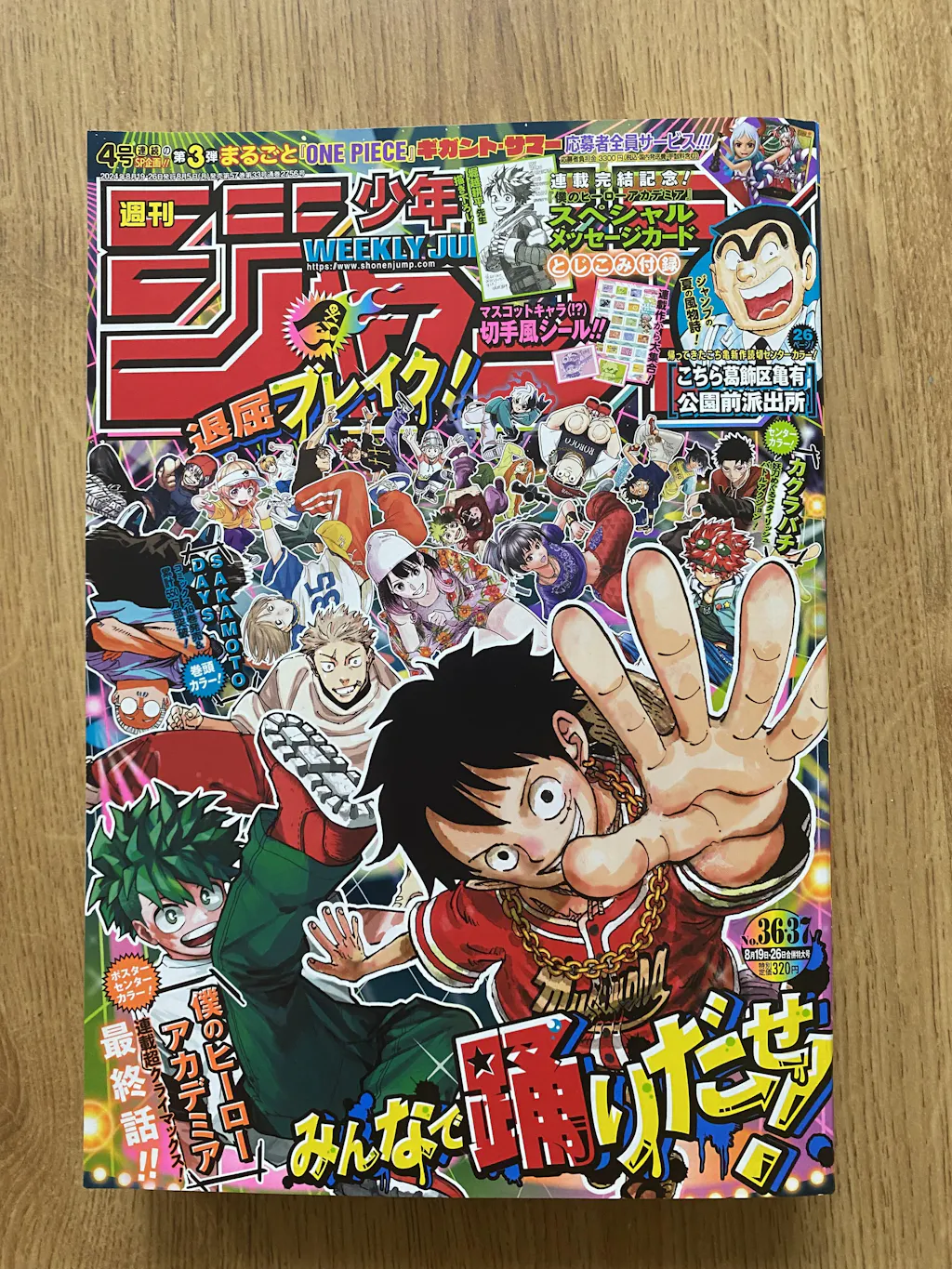 WEEKLY SHONEN JUMP 36 37-2024 MY HERO ACADEMIA - THE END Part.2 +