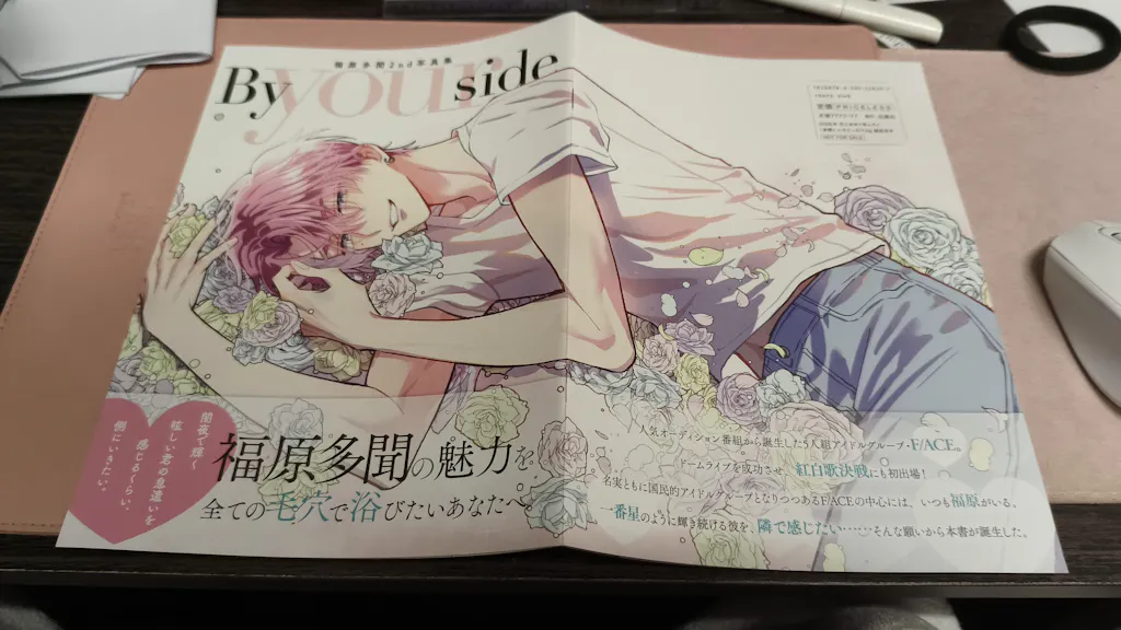 Hana to Yume 7 2026 - A dramatic spring is coming! Cover + Bonus Tamon's B-Side Photobook By Your Side