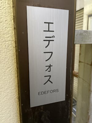 【～12:00注文で当日発送】表札 リフォーム リニューアル かぶせる 表札 縦 たて シール式 プレート シルバー ステンレス調 ゴールド 真鍮風 ブロンズ 銅板風 名入れ無料 古い表札の上から貼る 外壁 ブロック塀 リノベーション 屋外対応 日本製 (配送2)