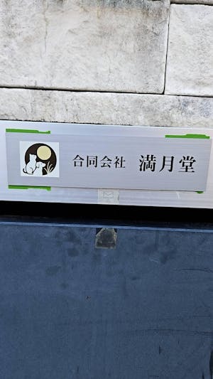 【ロゴ入れOK】表札 データ入稿 会社 プレート【カラー対応】看板 校正確認付 銘板 オーダーメイド  SS～L ステンレス調 オフィス ai イラストレーター ロゴマーク オリジナル UV印刷 オーダー おしゃれ アクリル製 屋外対応 シール式 (配送2)