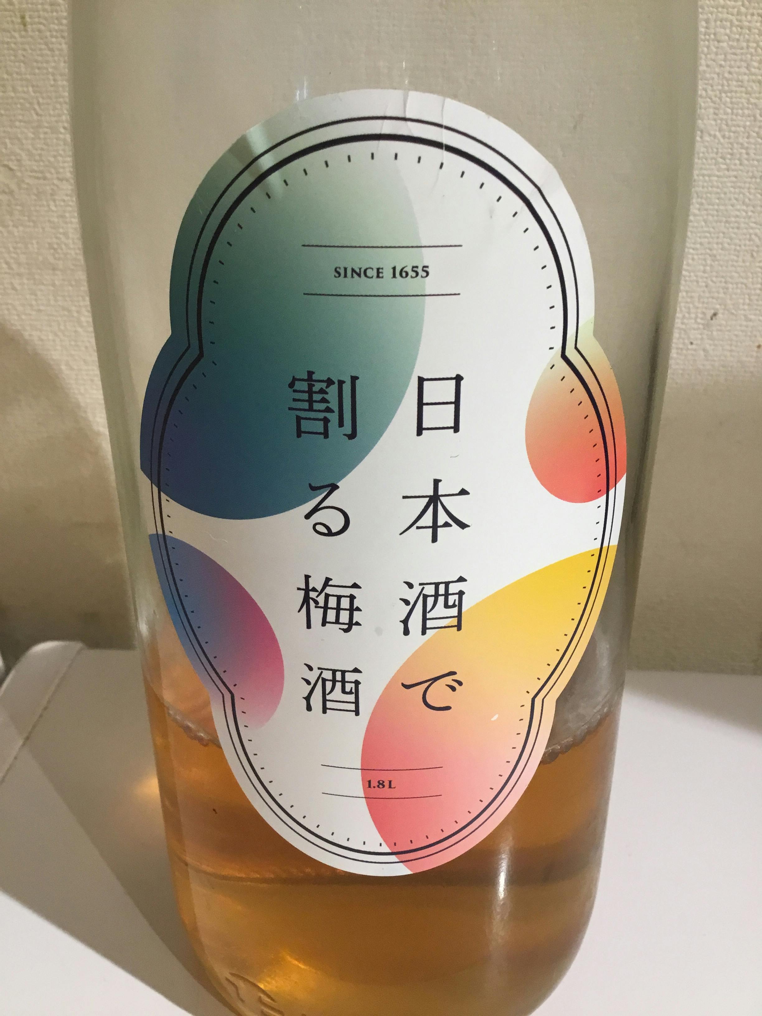 日本酒で割る梅酒 茨城県の果実酒 酒 日本酒の通販ならkurand クランド