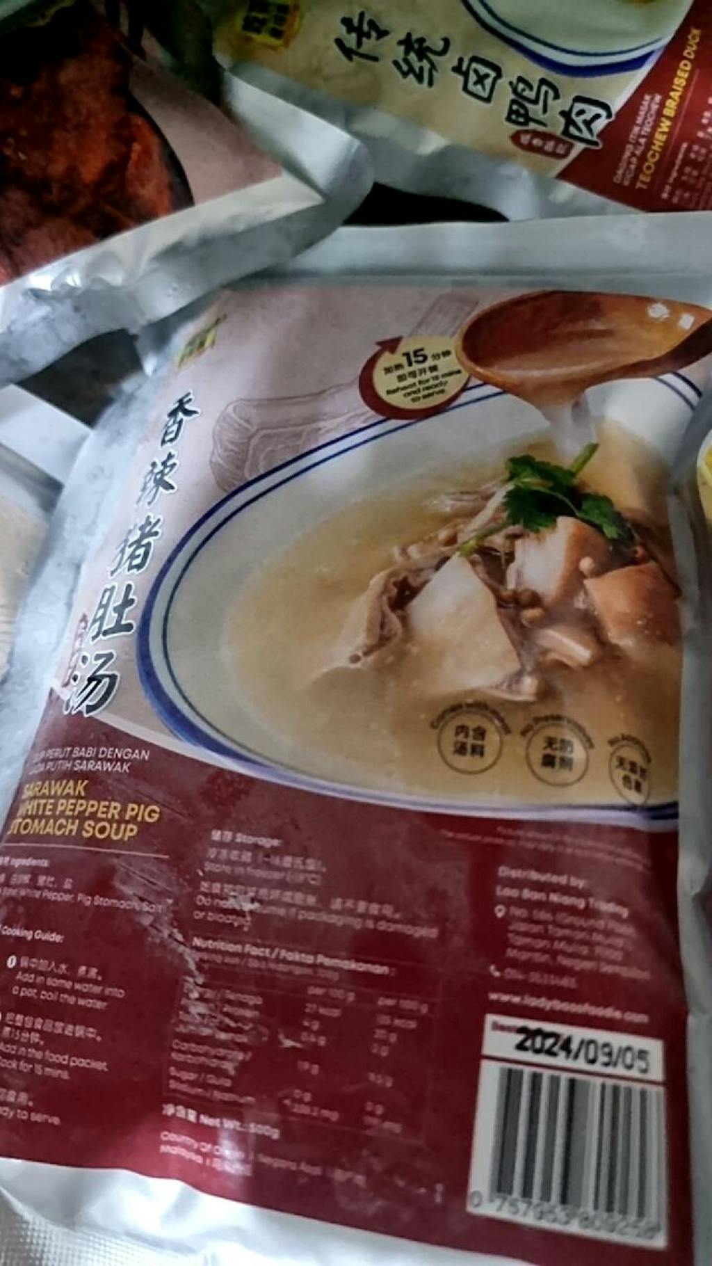 香辣猪肚汤 Sarawak White Pepper Pig Stomach Soup