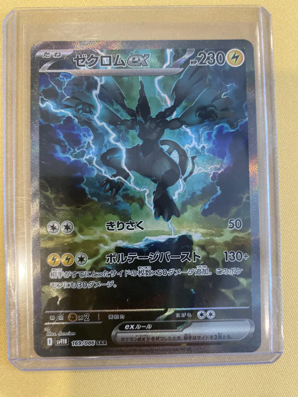 Pokemon Inferno X Japanese Booster Box - LaiLai's Cards