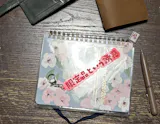 文具マニアのためのアクリルキーホルダー〈システム手帳仕様〉