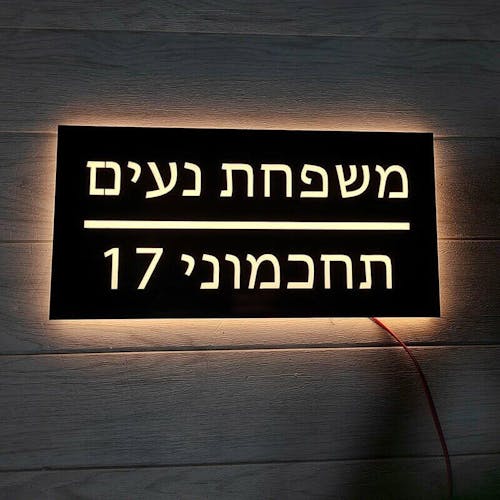 Customized Rectangle Shape Address Plaque with LEDs - Modern Design Lighted Address Marker