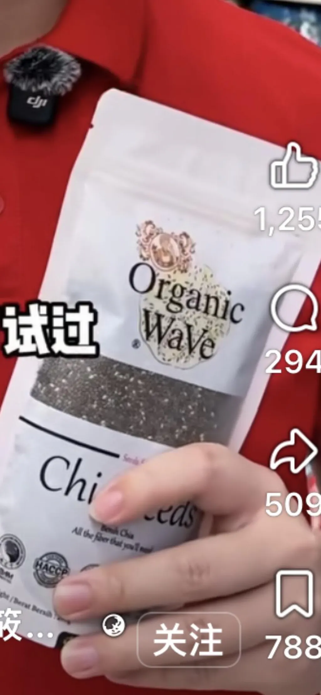 Mamami Organic Wave Chia Seed (200g)