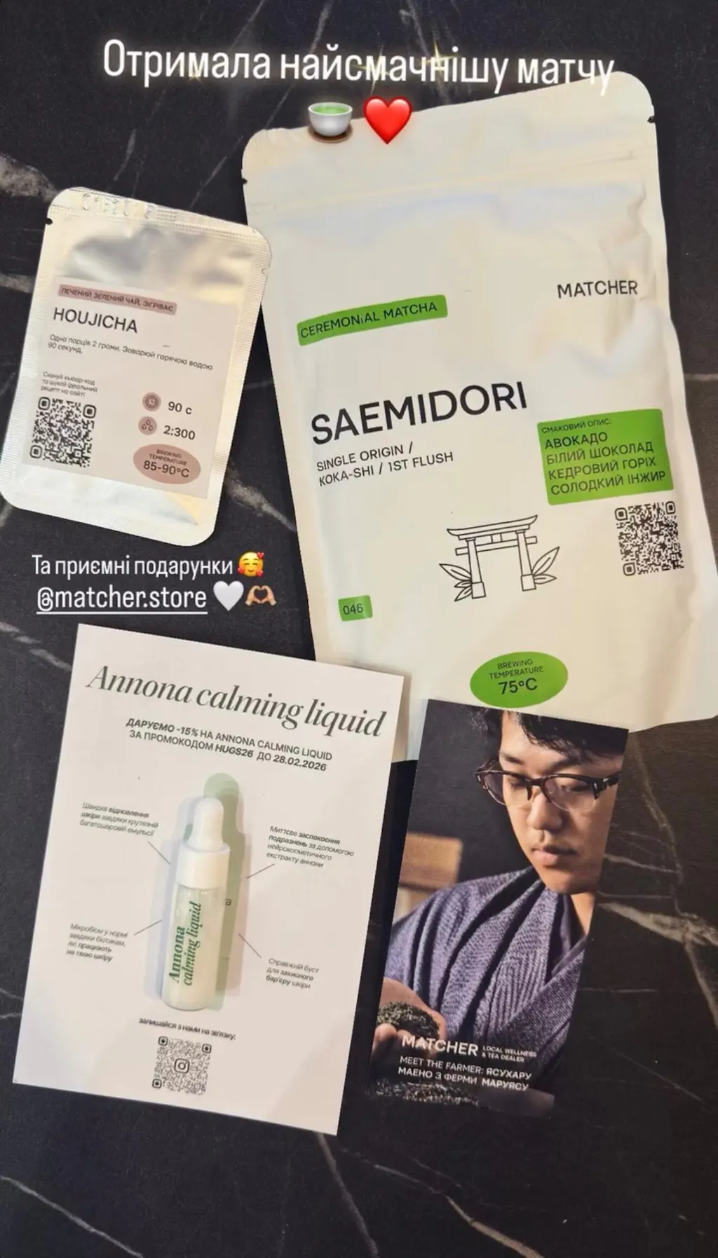 046 Saemidori церемоніальний матча