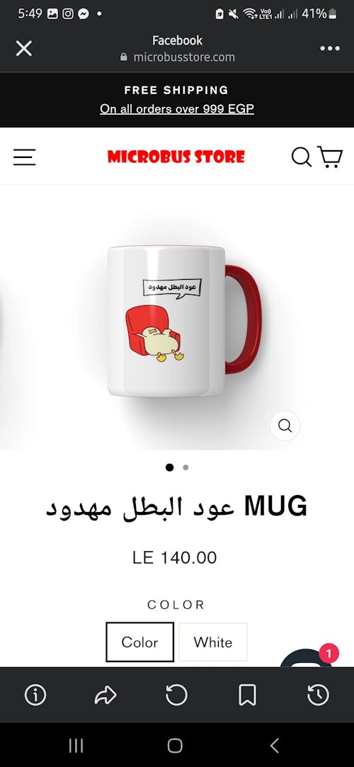 انا على اخرى Mug