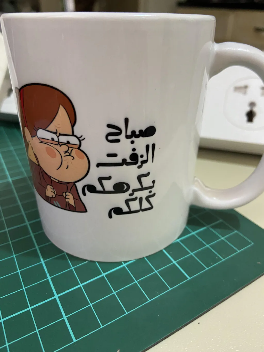 بكرهكم كلكم Mug