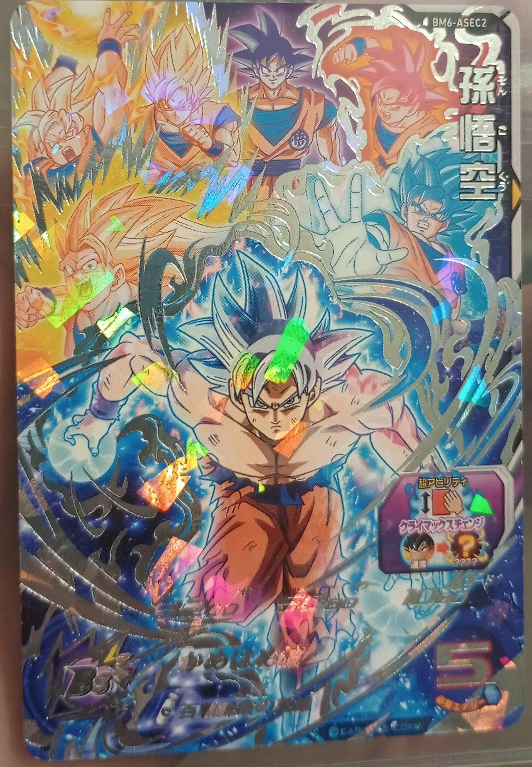 BM6-ASEC2 Son Goku (2021 Edition) - MNA Cardz