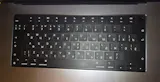 Ersatztasten & Scharniere für MacBook Pro/Air Tastatur Russisches Layout ISO