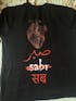 Sabr T-shirt