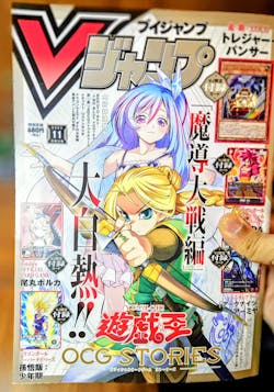V Jump November 2025 Issue (w/ Yu-Gi-Oh! OCG Treasure Panther Card & Dragon Ball Super Card Game)