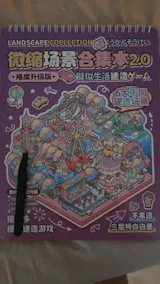 New 3D Cartoon Sticker Book – DIY Landscape Sticker Pocket Book with Cabin Scene