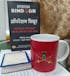 Indian Army Service Before Self Coffee Mug
