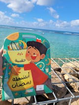 حقيبة انشطة رمضان ولادي