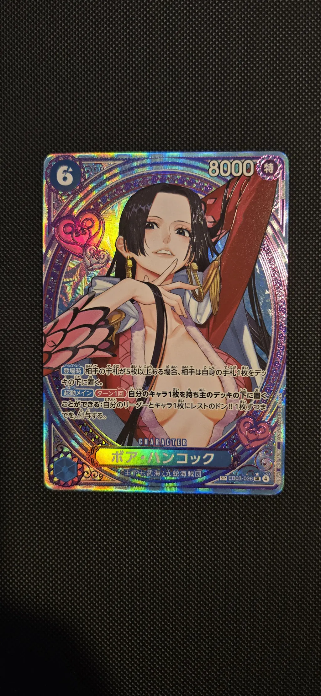 〔Condition: A-〕[EB03-026] Boa Hancock SP〈Parallel〉＜EB03＞