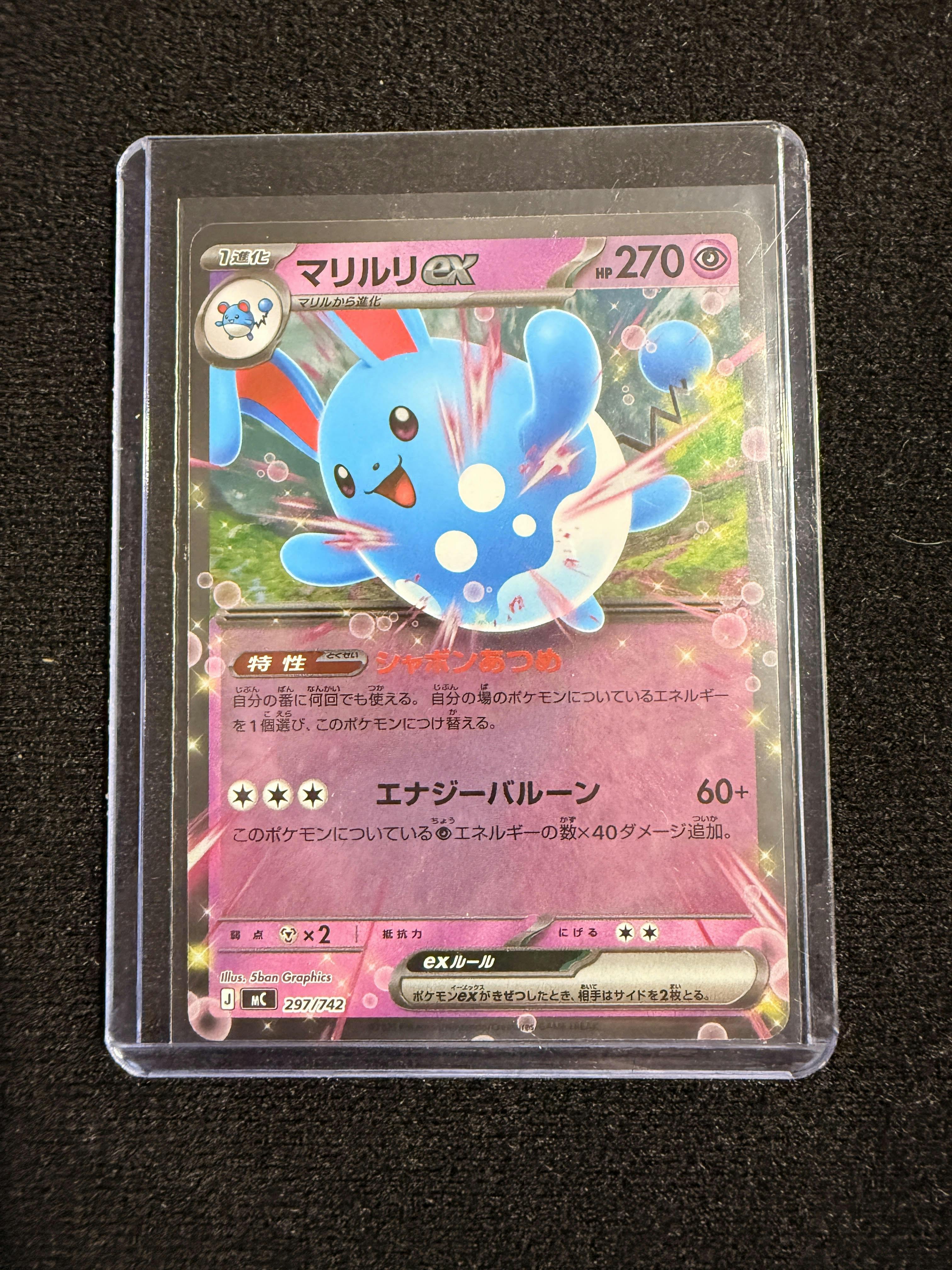 M3] Mega Zygarde ex 097/080〈SR〉