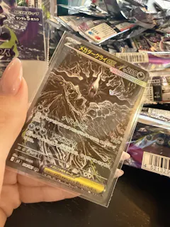 S8b] Pikachu VMAX 223/184〈CSR〉