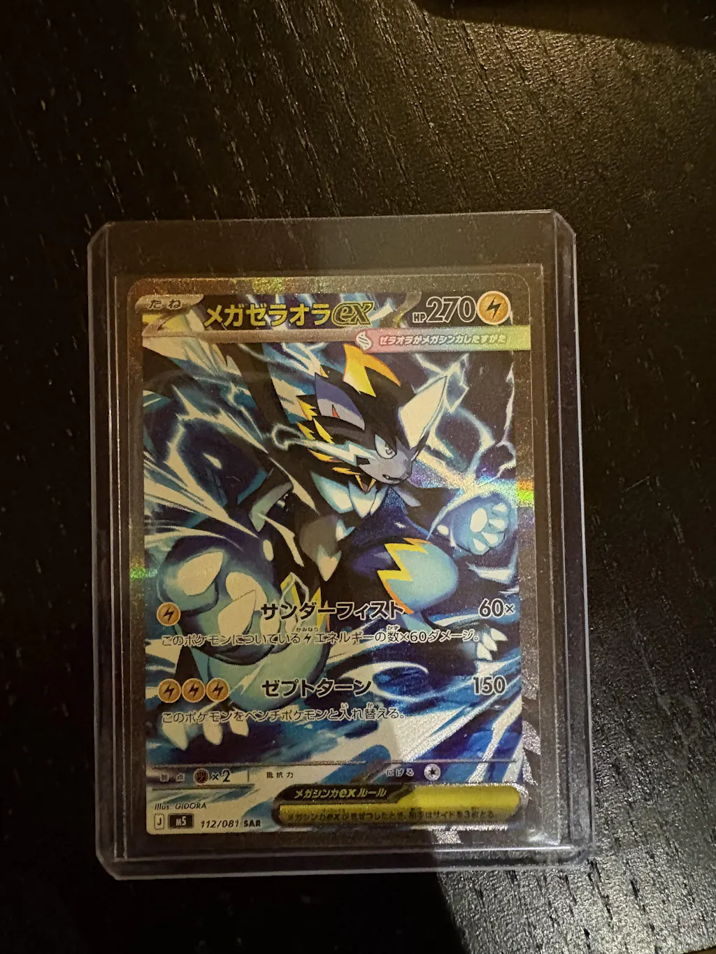【M5】Abyss Eye Booster TCG BOX & CASE〔Factory Sealed〕