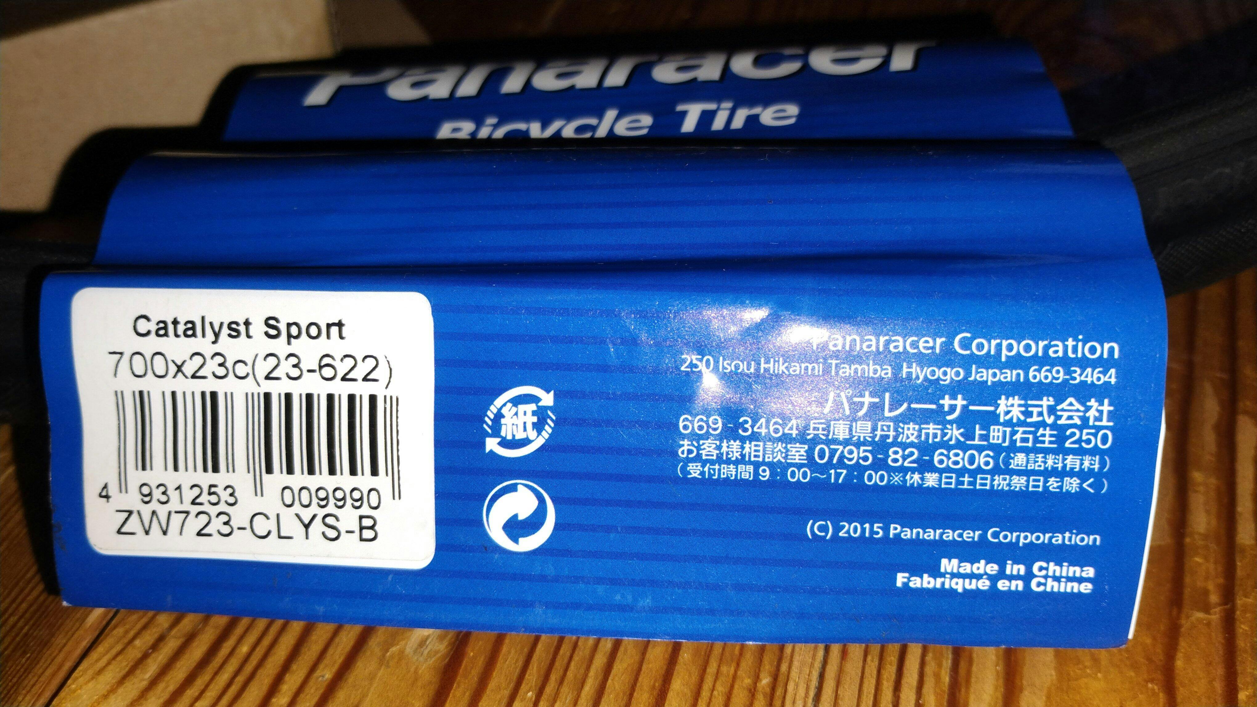 Catalyst Wired Road Tyre – Panaracer Tyres