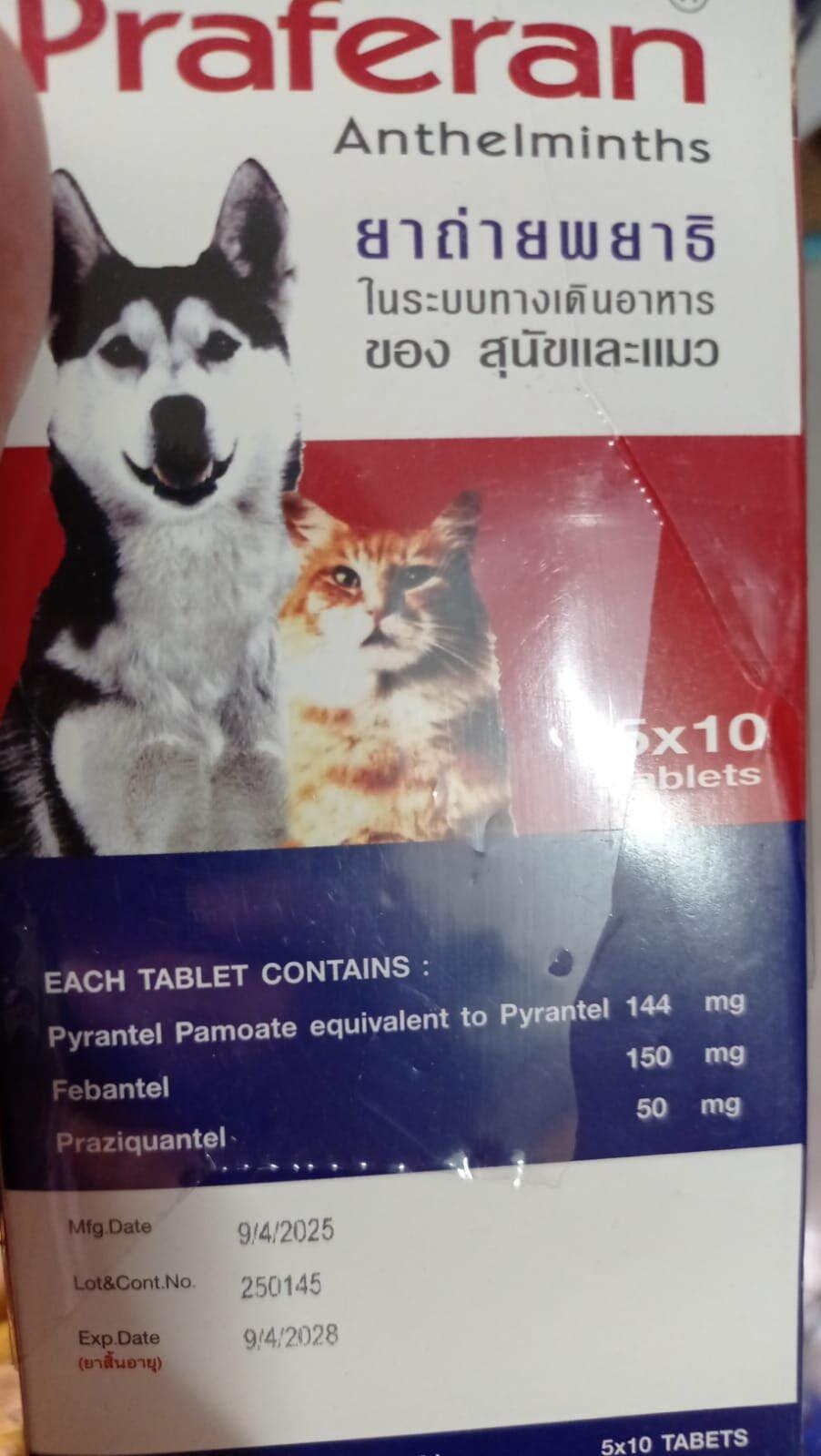 Praferan Deworming for Cats and Dogs (01 Tablet)