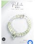 葡萄石月光石925純銀手鍊 Prehnite